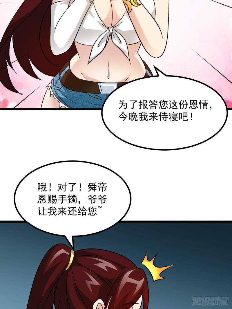 我不过是个大罗金仙漫画,第66话 真·一拳超人！1图