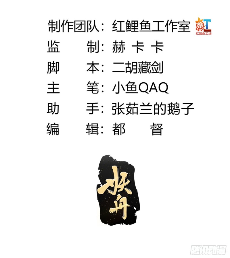 我不过是个大罗金仙漫画,第142话 某斯卡影帝2图