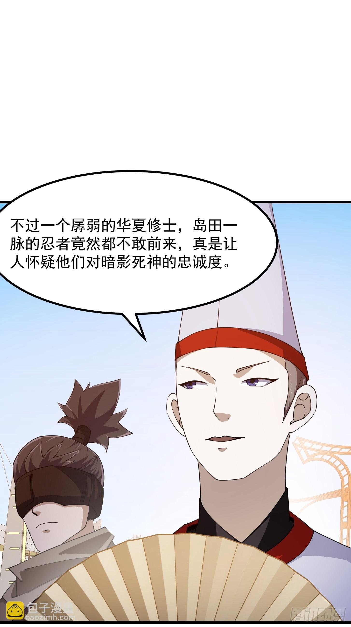 我不过是个大罗金仙漫画,第263话 居然是快乐风男1图