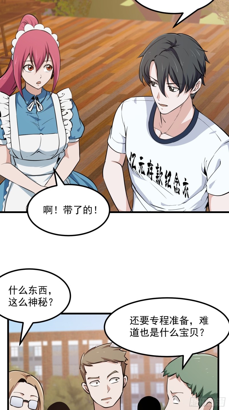 我不过是个大罗金仙漫画,第115话 这就是琴圣！1图