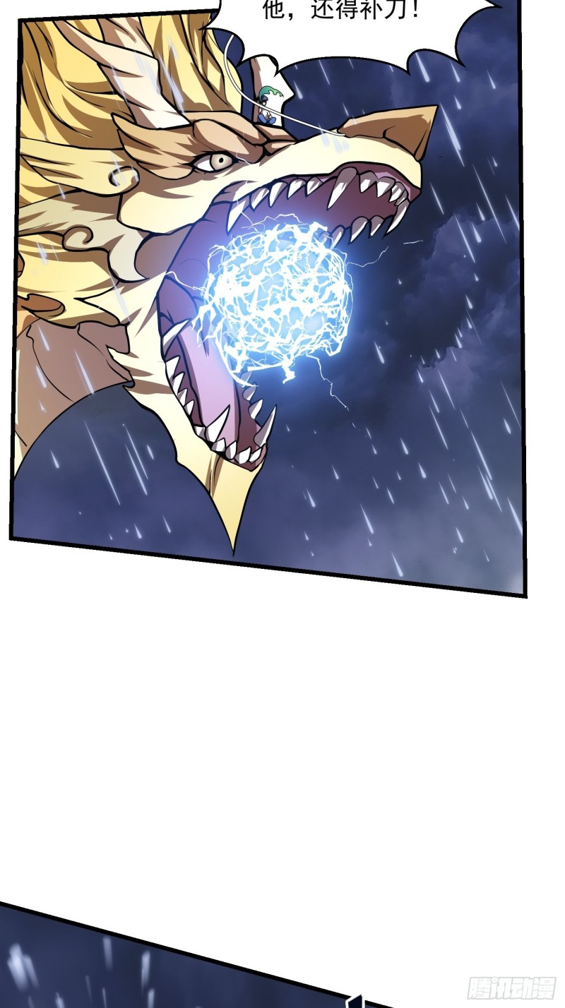 我不过是个大罗金仙漫画,第153话 属于你我的桃花2图