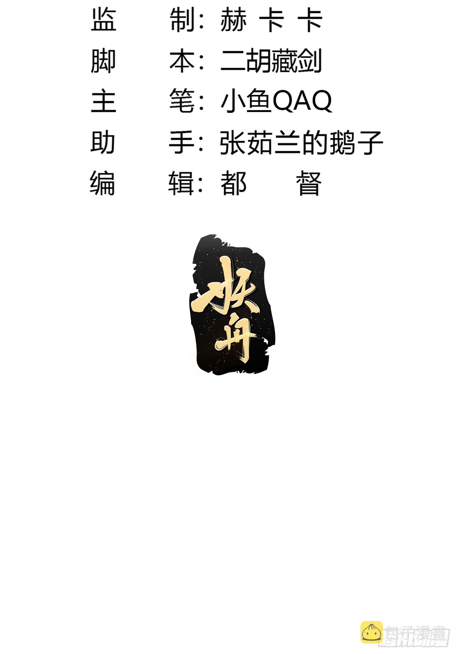 我不过是个大罗金仙漫画,第306话 日月凌空之力1图