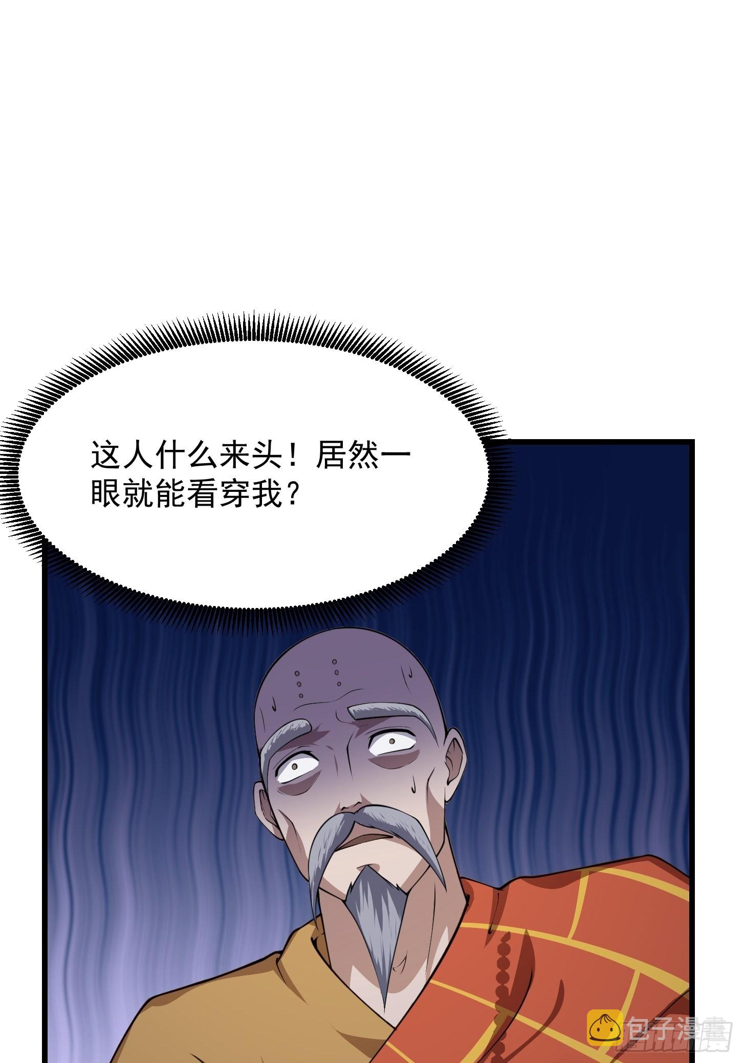 我不过是个大罗金仙漫画,第253话 道貌岸然的佛1图