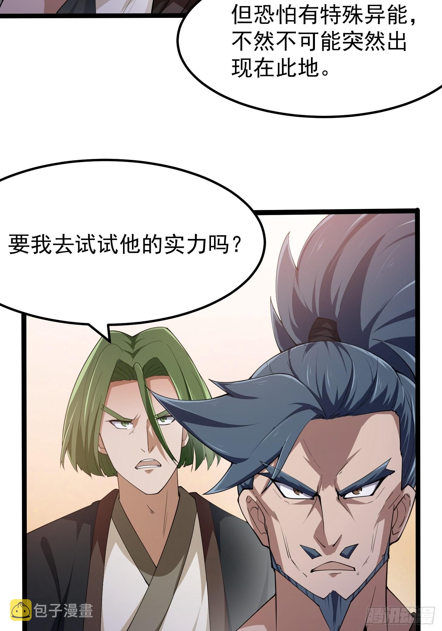 我不过是个大罗金仙漫画,第267话 神意居合术！2图