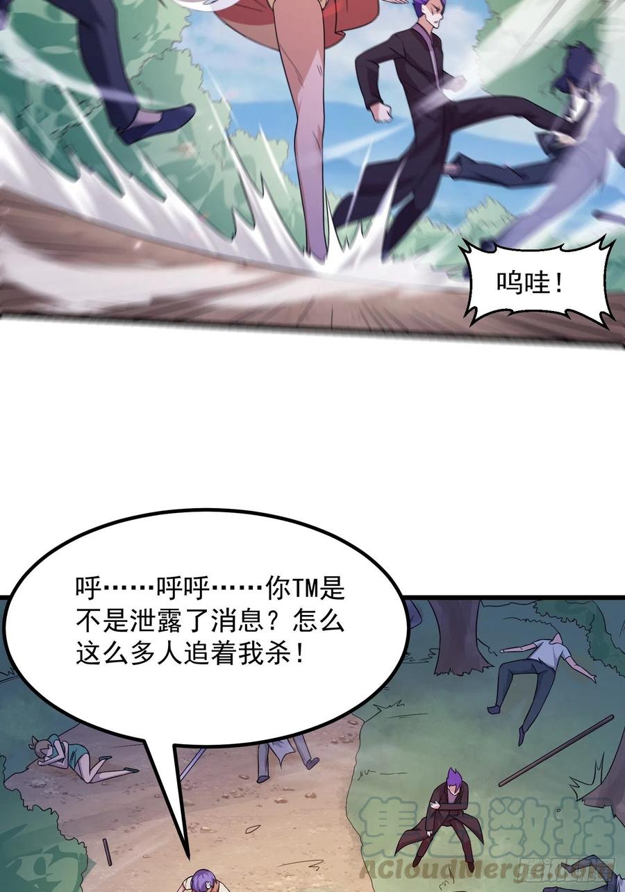 我不过是个大罗金仙漫画,第100话 此刻的惨状2图