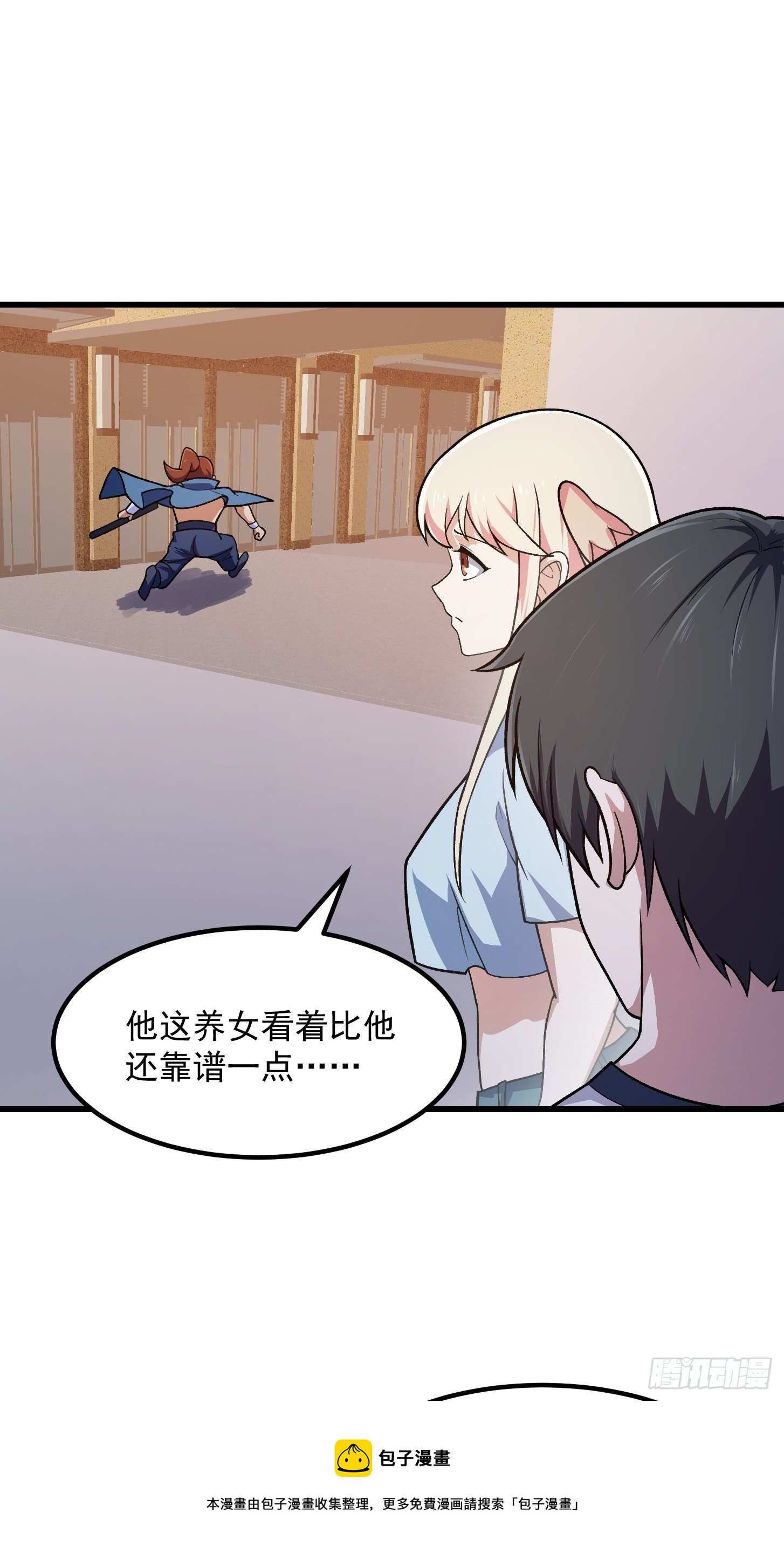 我不过是个大罗金仙漫画,第216话 其实我是拆迁户1图