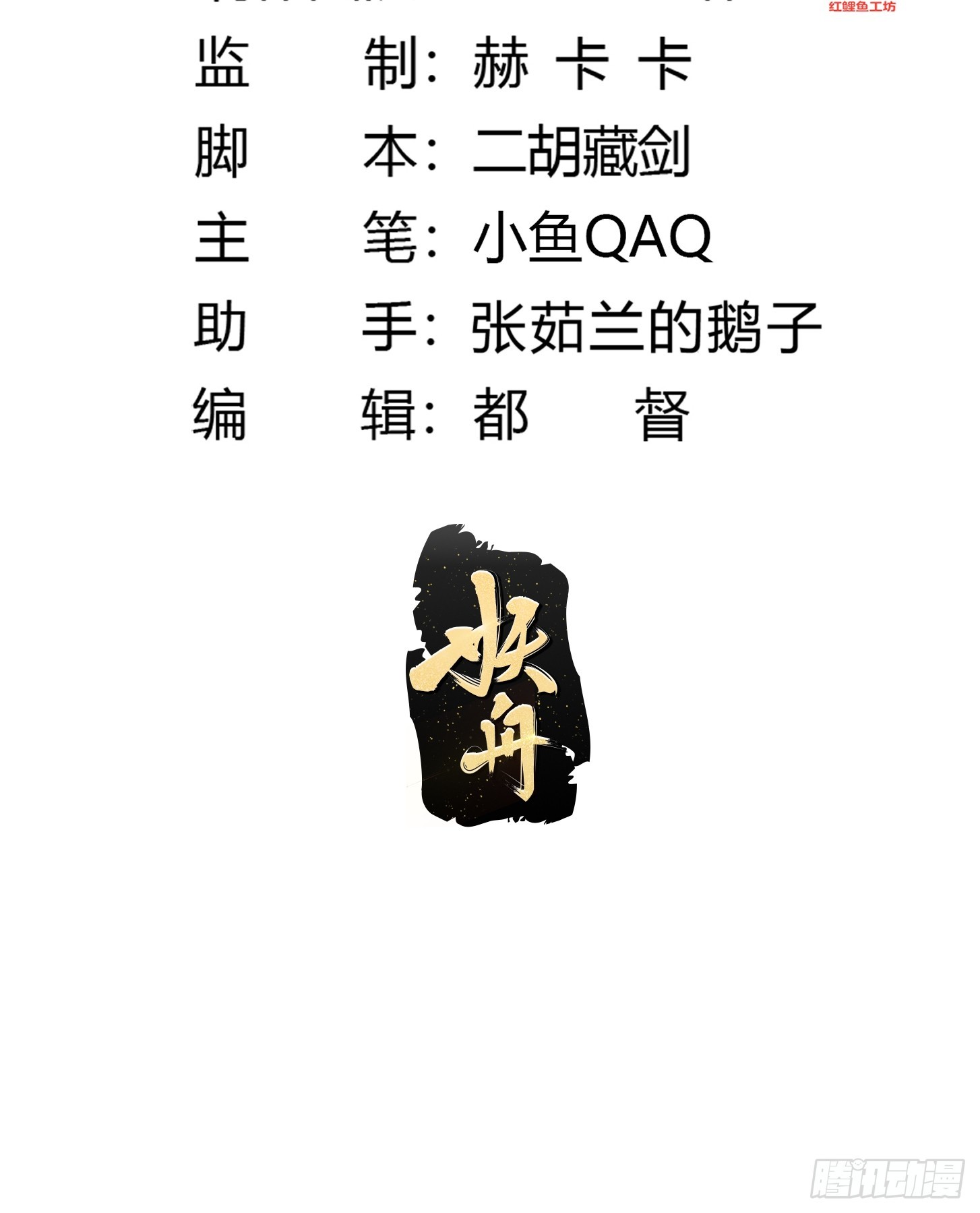 我不过是个大罗金仙漫画,第294话 手握日月摘星辰1图