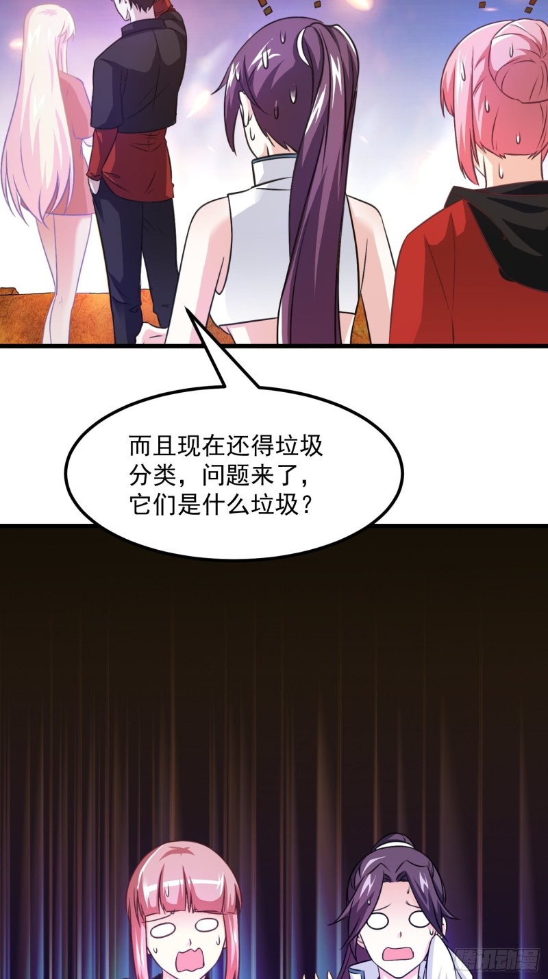 我不过是个大罗金仙漫画,第67话 龙隐2图
