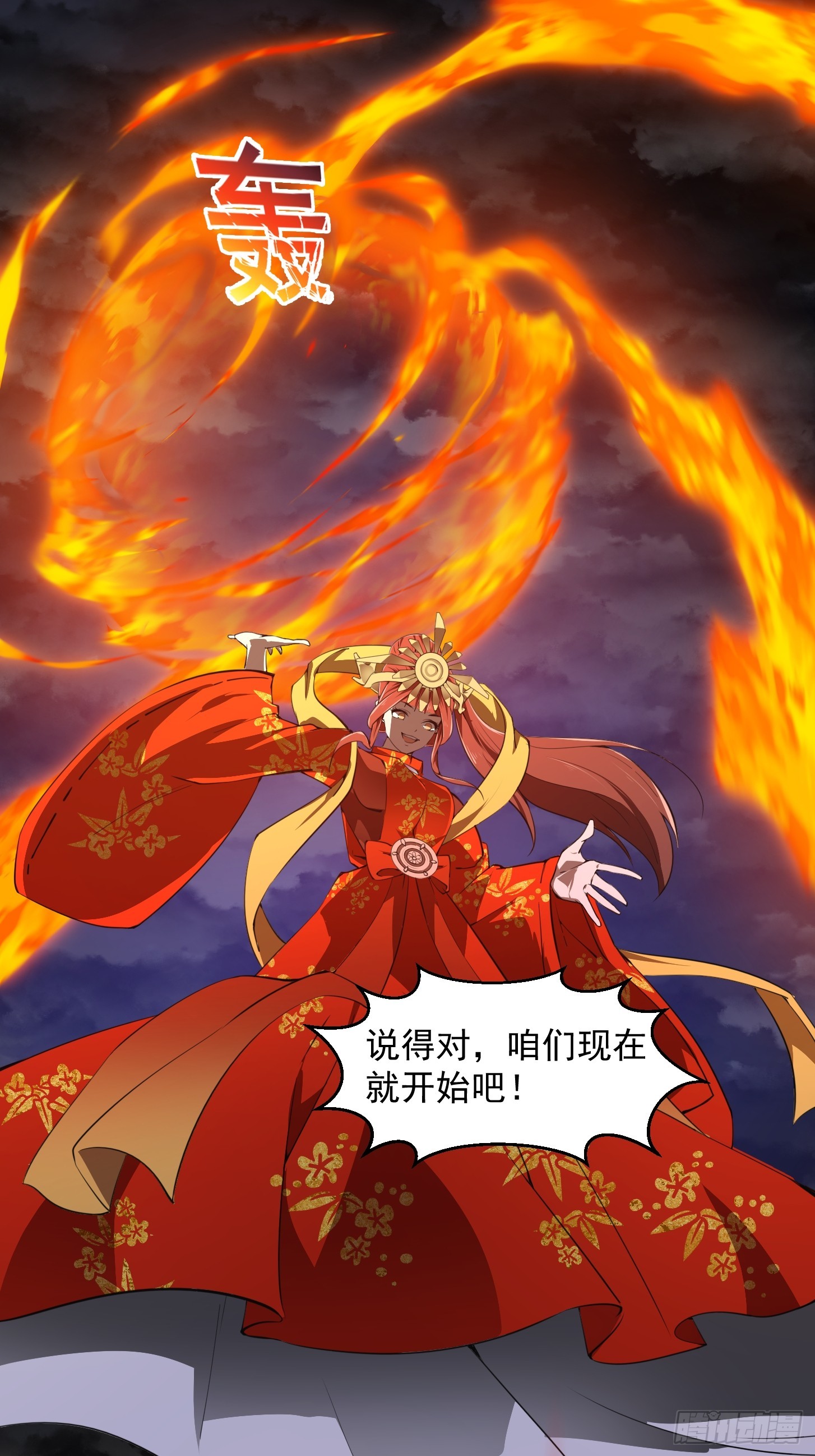我不过是个大罗金仙漫画,第306话 日月凌空之力1图