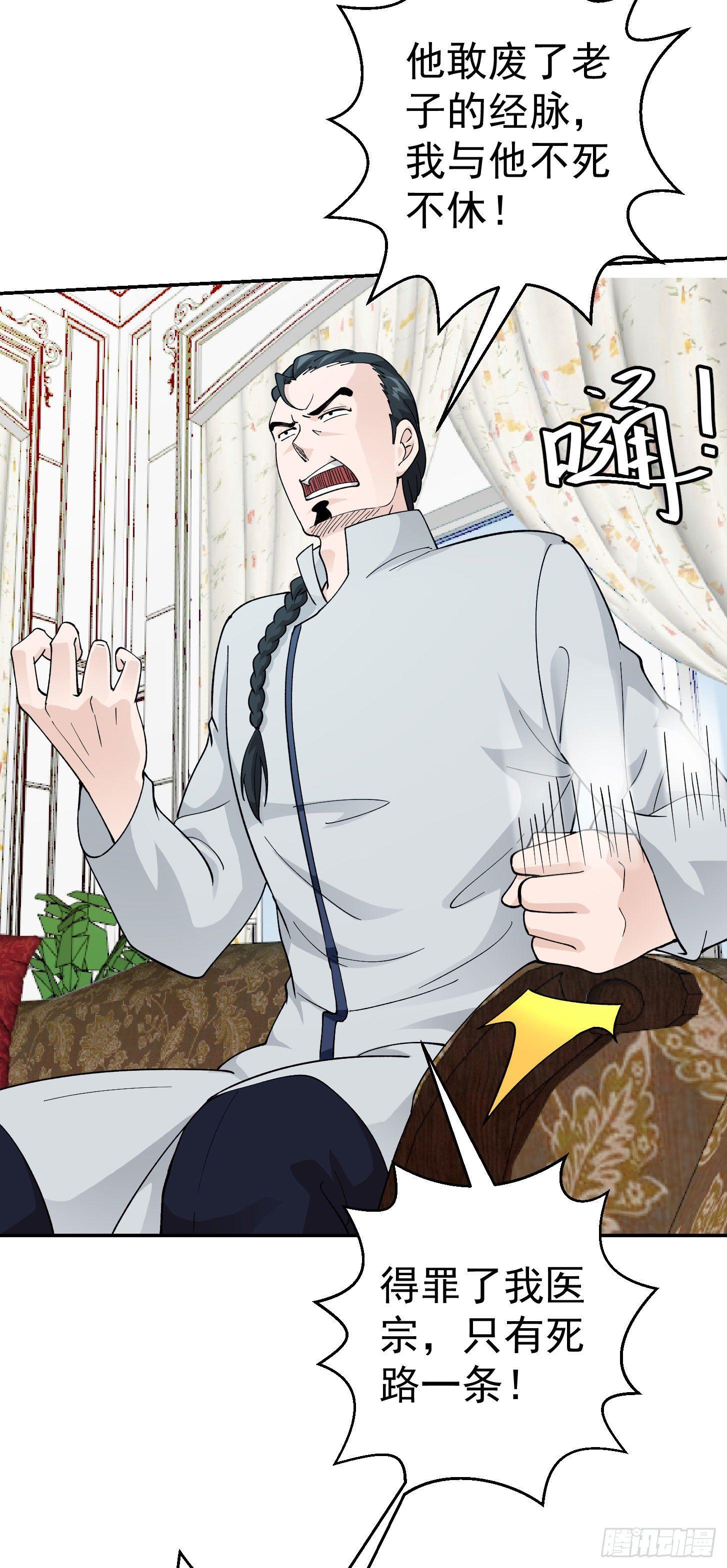 我不过是个大罗金仙漫画,第32话 愈演愈烈！2图