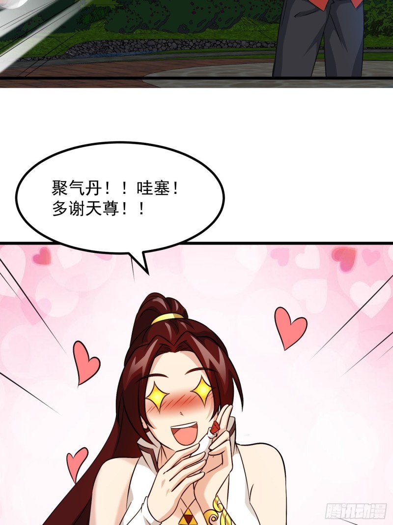 我不过是个大罗金仙漫画,第66话 真·一拳超人！2图