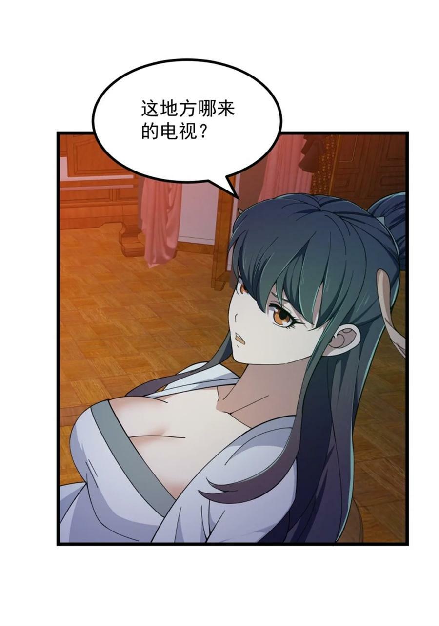 我不过是个大罗金仙漫画,第342话 二狗咬三狗2图
