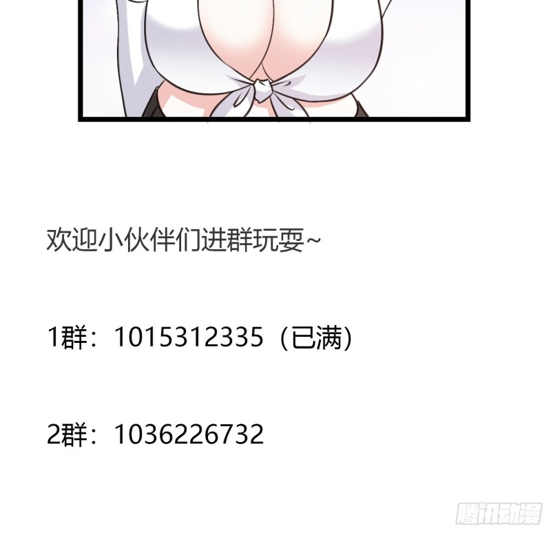 我不过是个大罗金仙漫画,第67话 龙隐1图