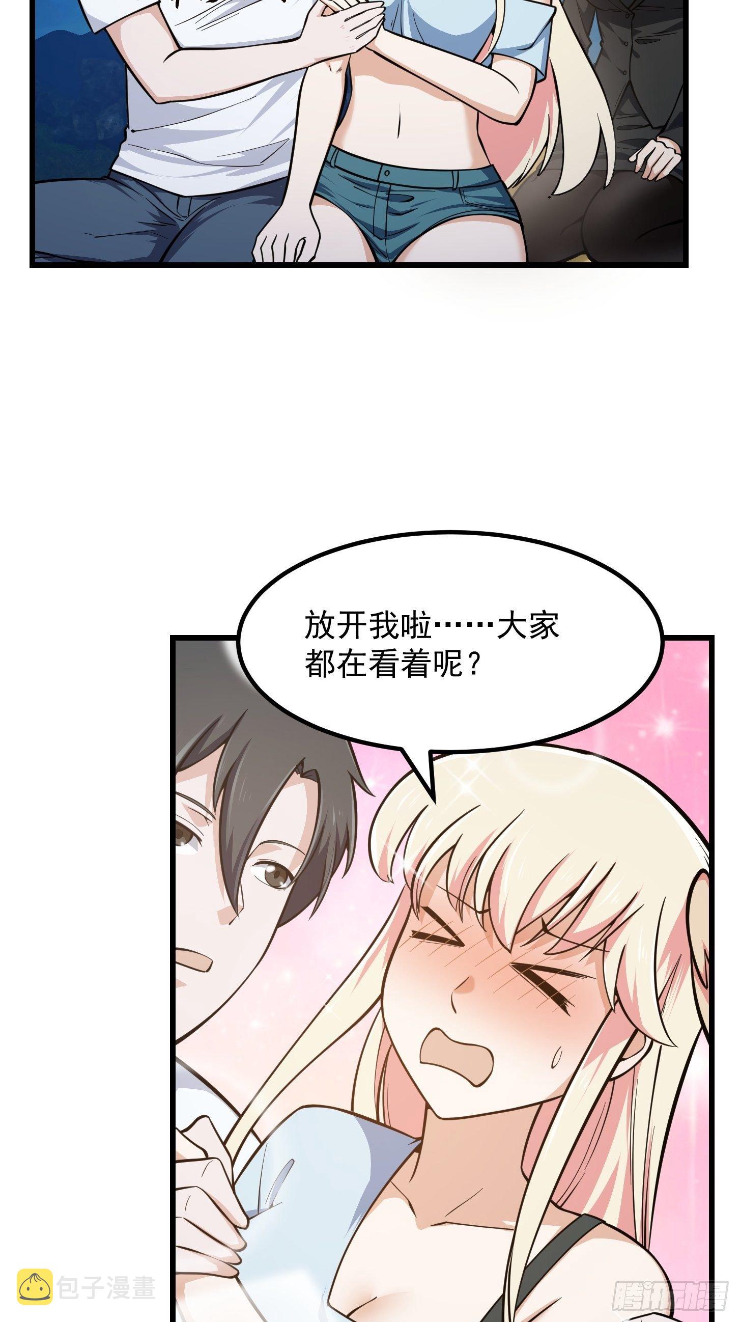 我不过是个大罗金仙漫画,第210话 天地剧变2图