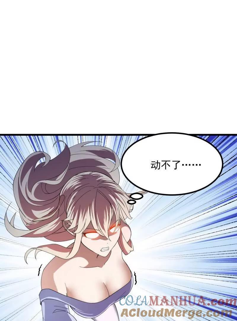 我不过是个大罗金仙105漫画,第368话 狼也仗人势？2图