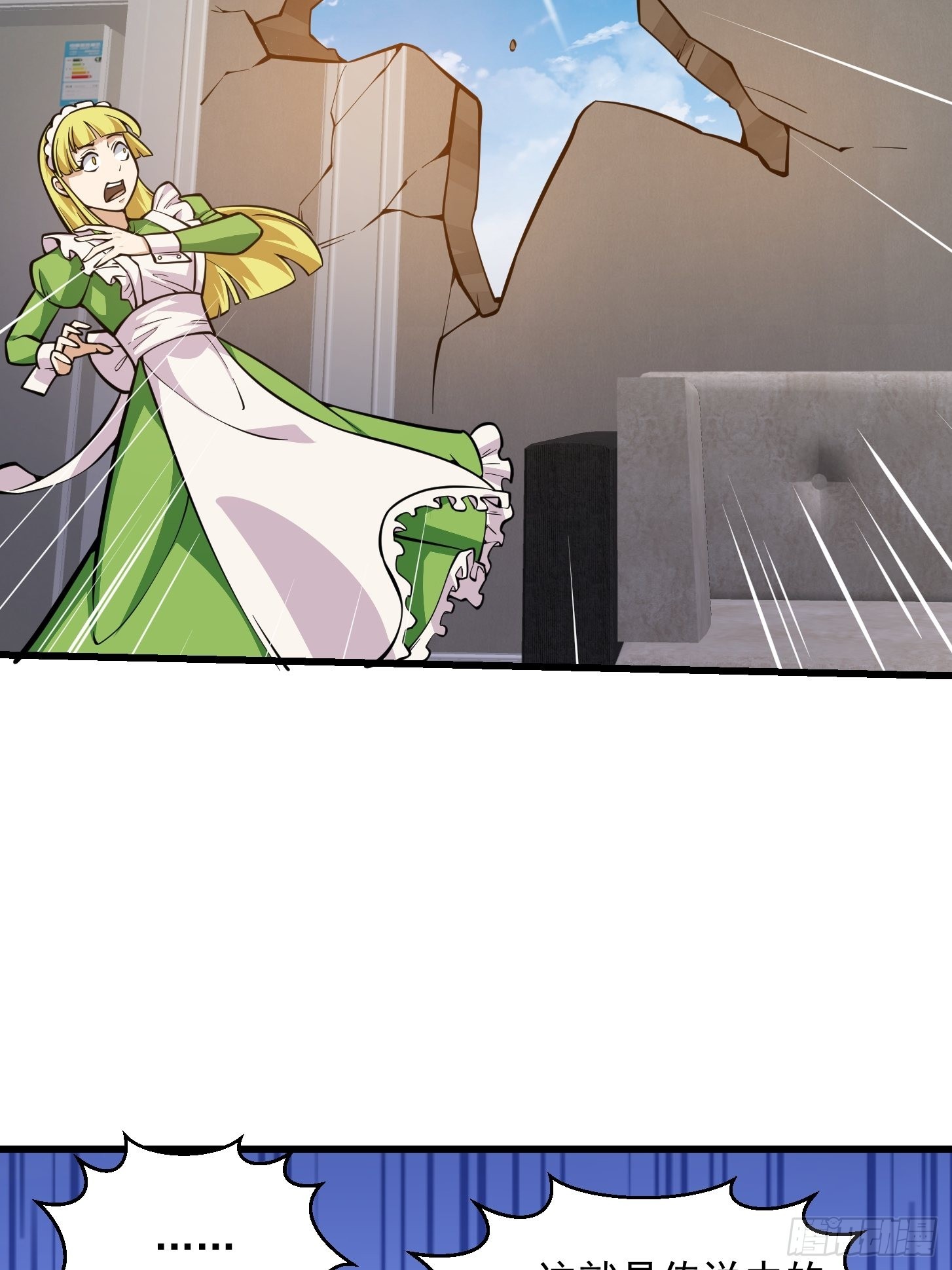 我不过是个大罗金仙漫画,第240话 伪娘如猛虎啊2图