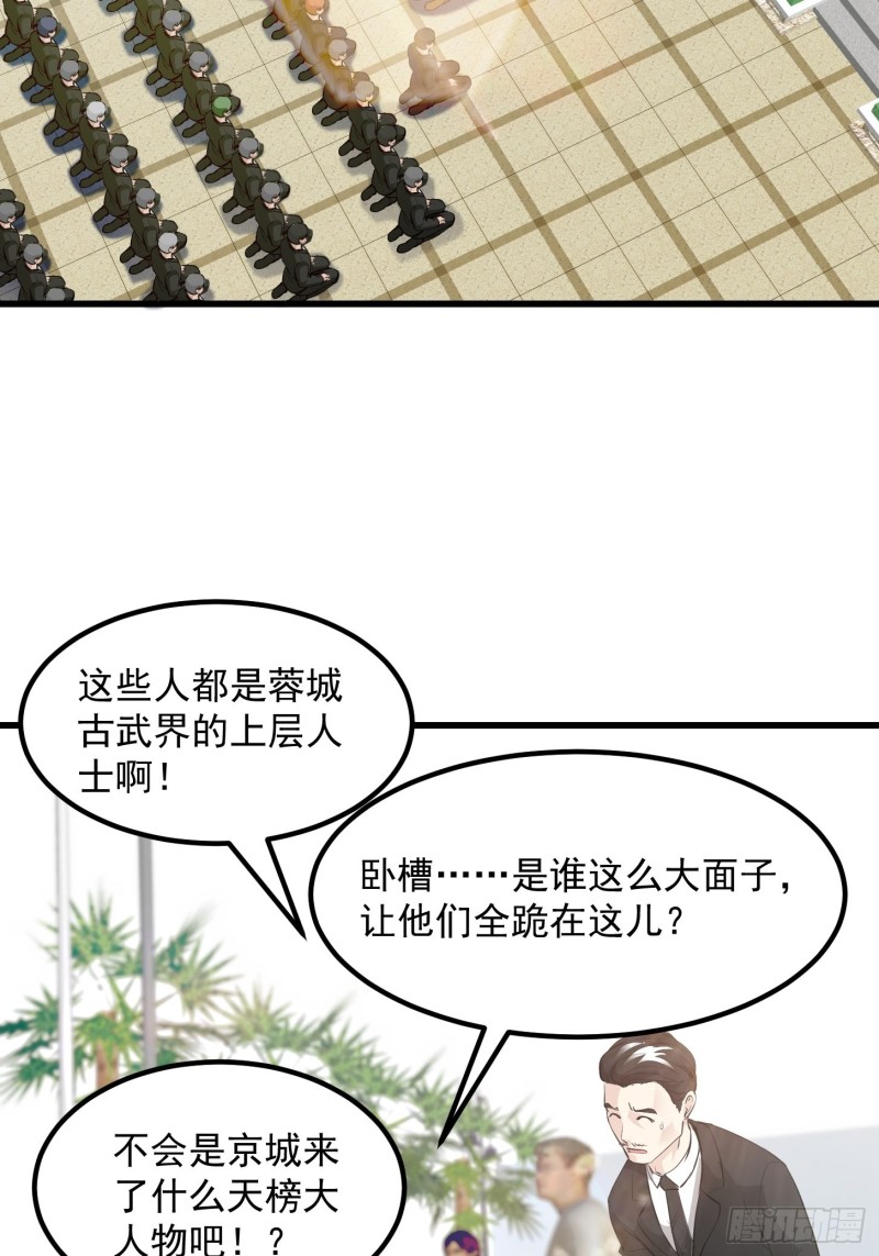 我不过是个大罗金仙漫画,第70话 有美腿都不来看？！1图