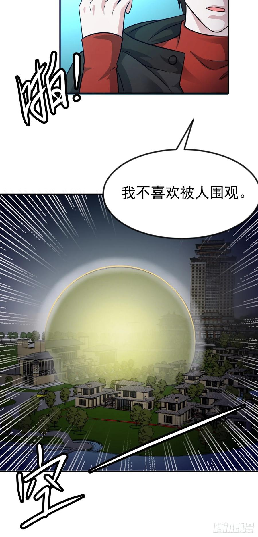 我不过是个大罗金仙漫画,第57话 围观群众黑白无常1图