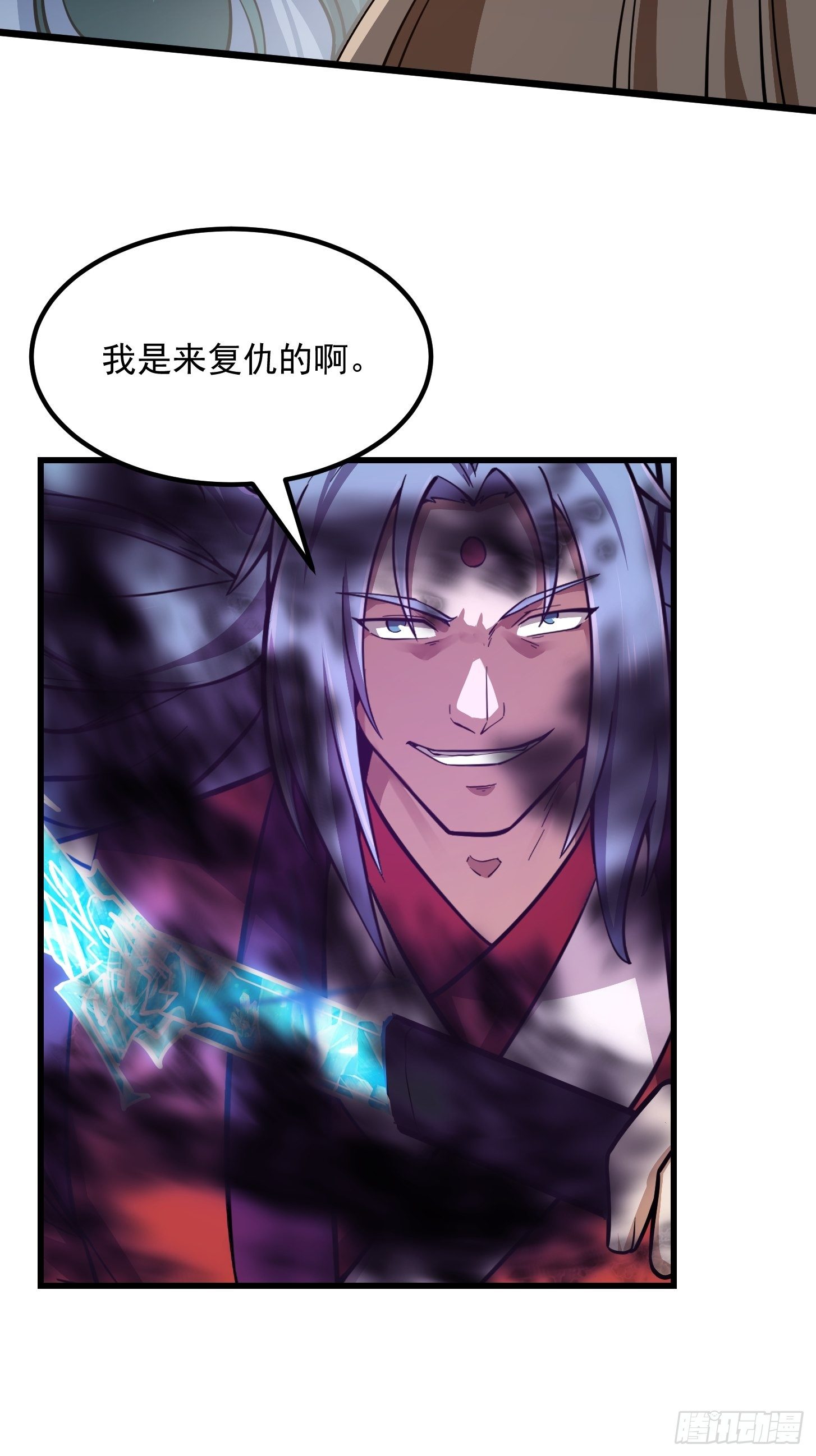 我不过是个大罗金仙漫画,第211话 入魔的义薄云天2图