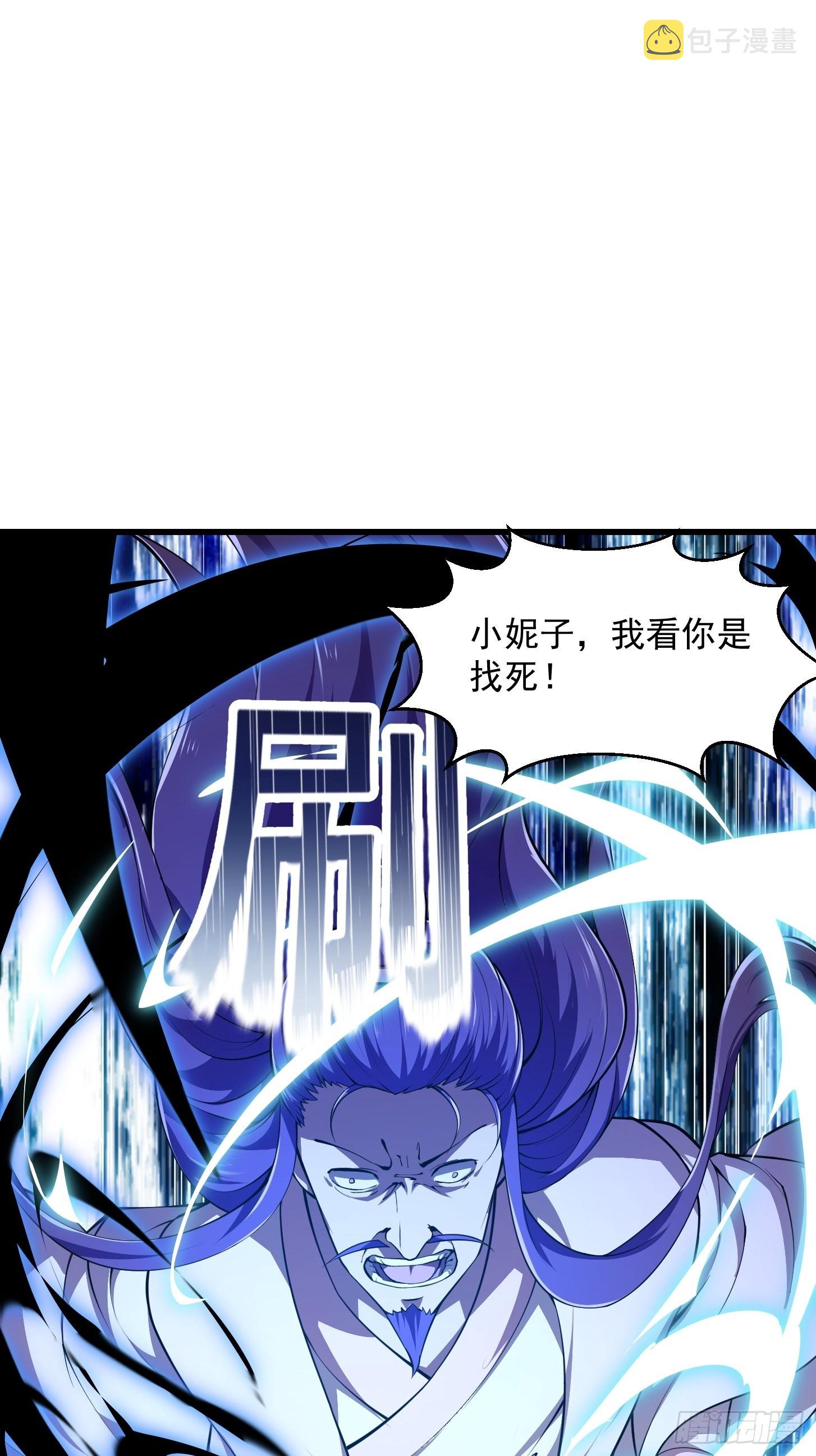 我不过是个大罗金仙漫画,第243话 天魔神宫的威名1图