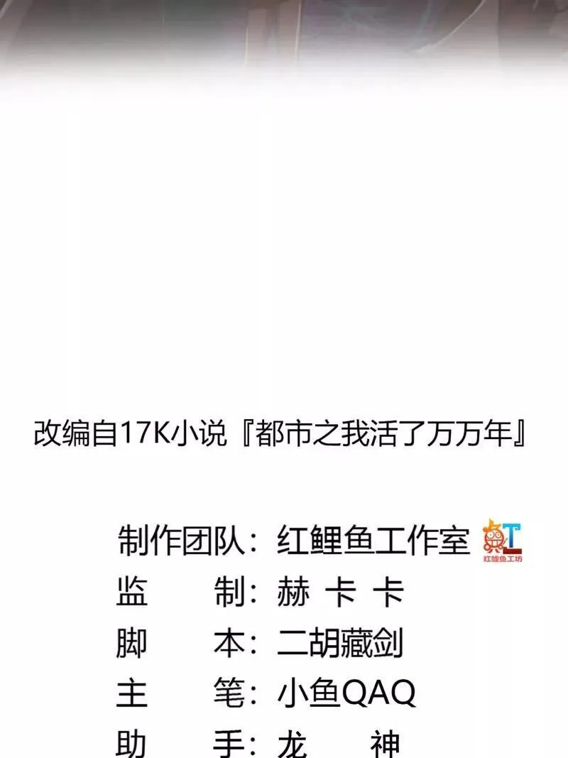 我不过是个大罗金仙横扫岛国篇免费观看漫画,第382话 昆仑镜碎了2图
