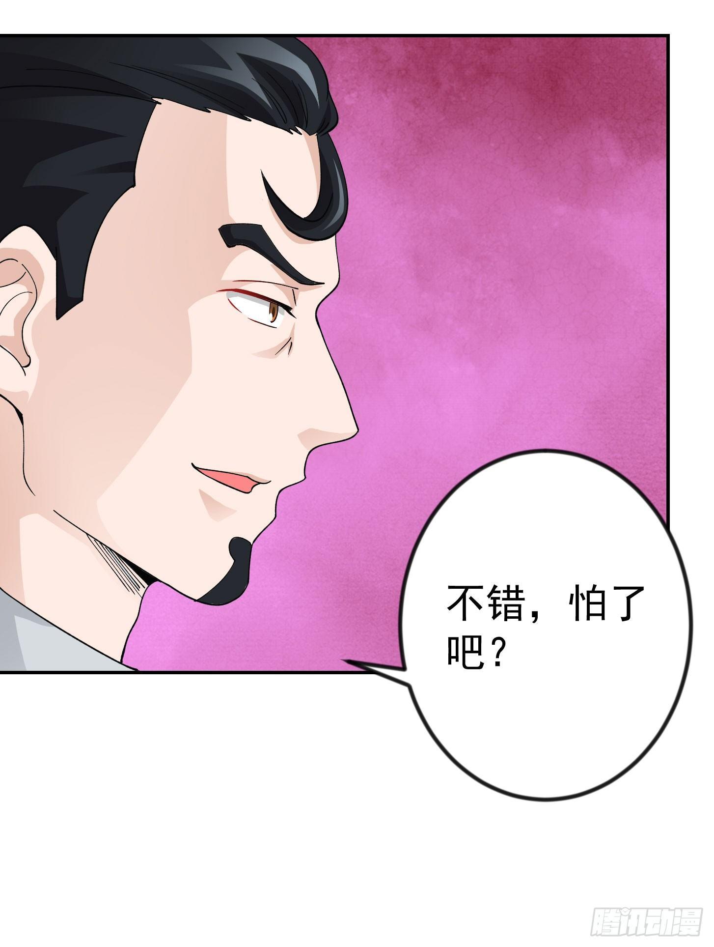 我不过是个大罗金仙小说笔趣阁漫画,第21话 贼机智的韩恩赐1图