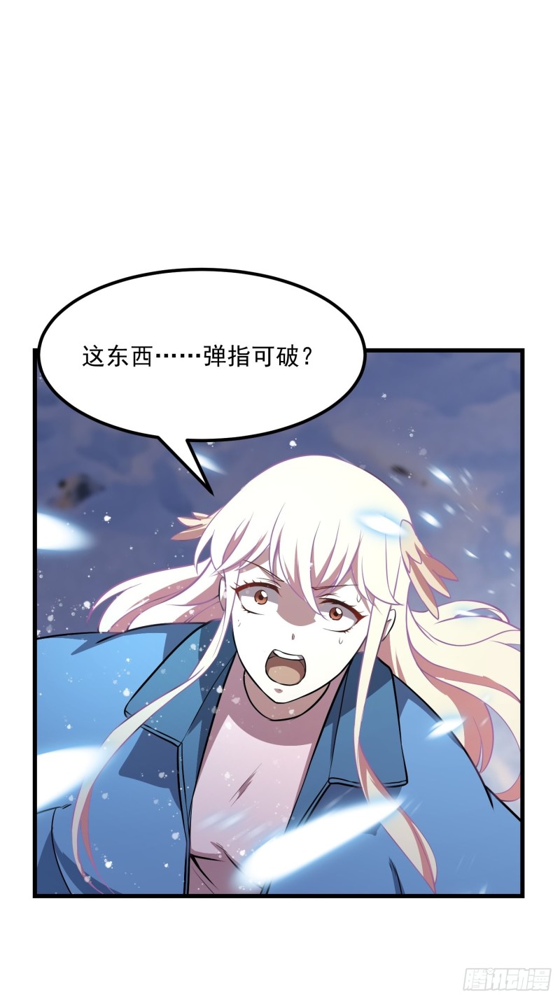 我不过是个大罗金仙横扫岛国篇免费观看漫画,第133话 神明也要打屁股1图