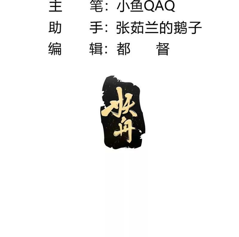 我不过是个大罗金仙横扫岛国篇免费观看漫画,第360话 返老还童的力量1图