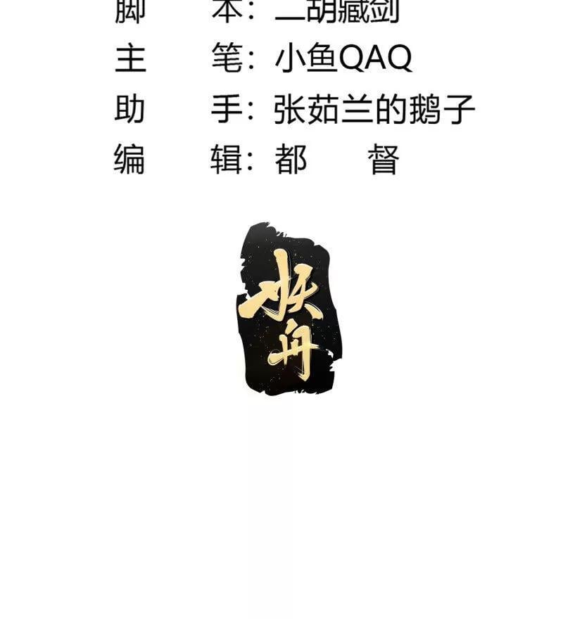 我不过是个大罗金仙漫画,第366话 你们可真难搞啊1图
