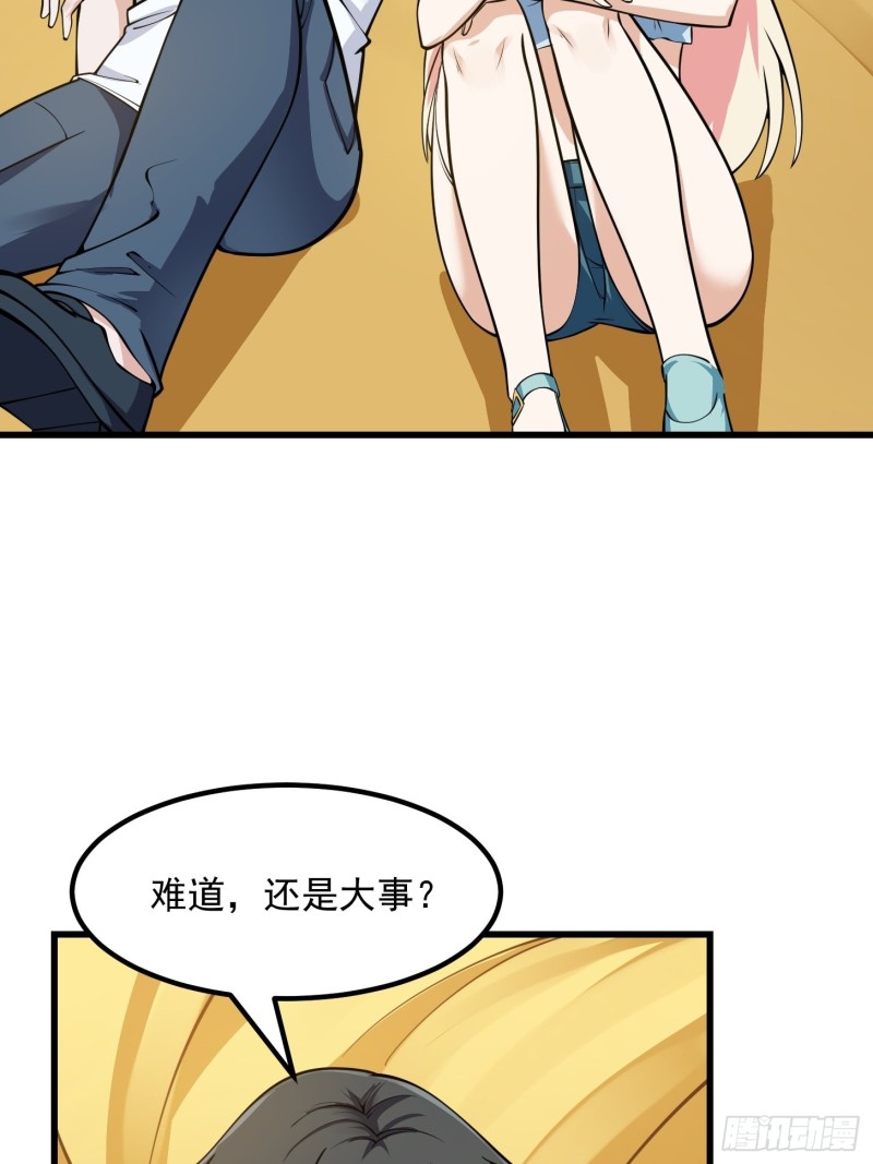 我不过是个大罗金仙漫画,第180话 他都教了些什么啊？2图