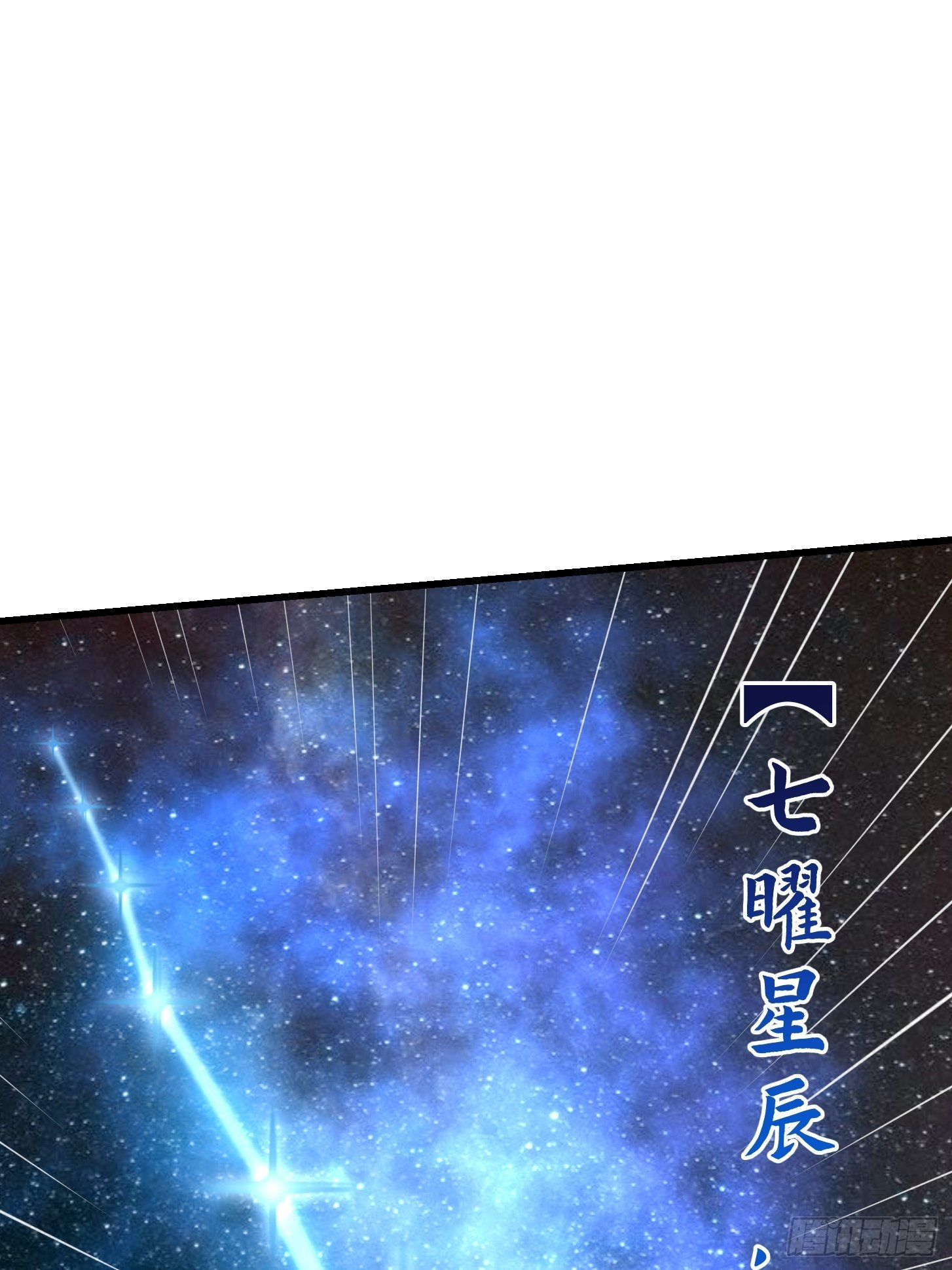 我不过是个大罗金仙漫画,第201话 古武界古惑仔1图