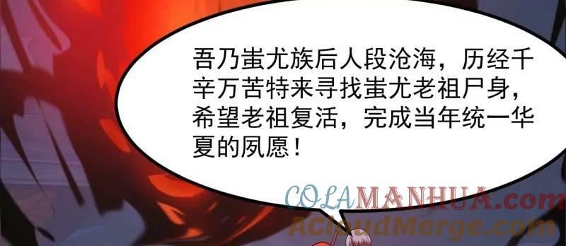 我不过是个大罗金仙漫画,第354话 段沧海的心思1图