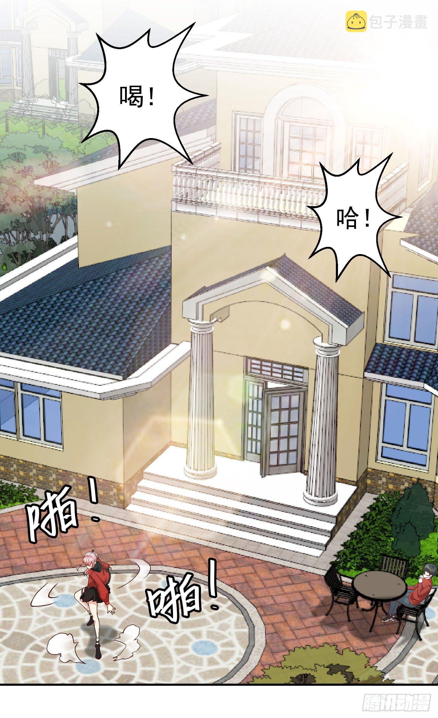 我不过是个大罗金仙漫画,第14话 一指传秘诀2图