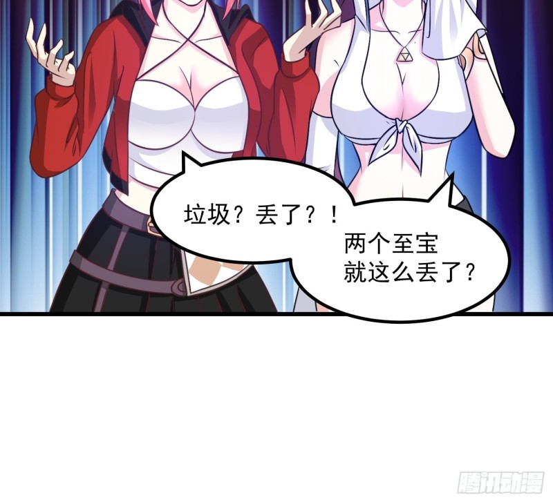 我不过是个大罗金仙漫画,第67话 龙隐1图