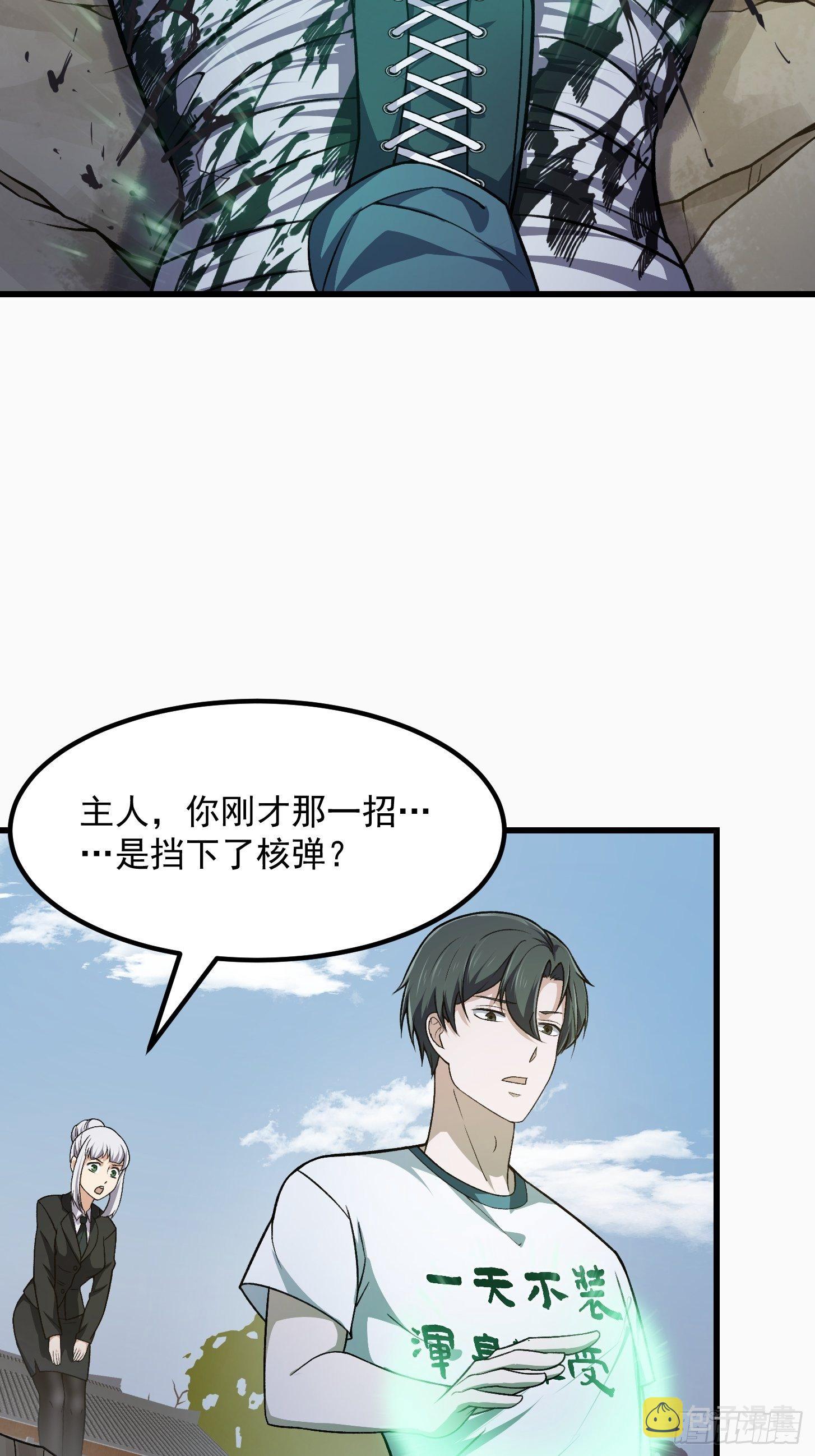 我不过是个大罗金仙漫画免费观看奇漫屋下拉式漫画,第223话 我们可以三个一起2图