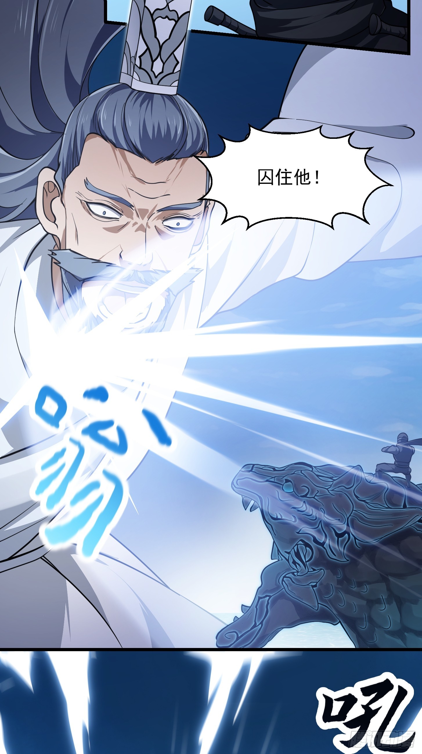 我不过是个大罗金仙漫画,第296话 双龙入侵！2图