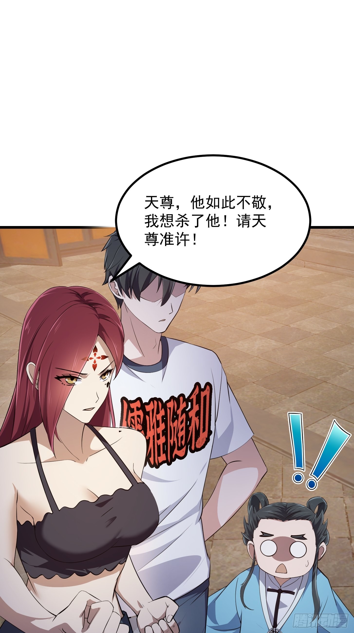 我不过是个大罗金仙漫画,第282话 祖宗打孙子了2图
