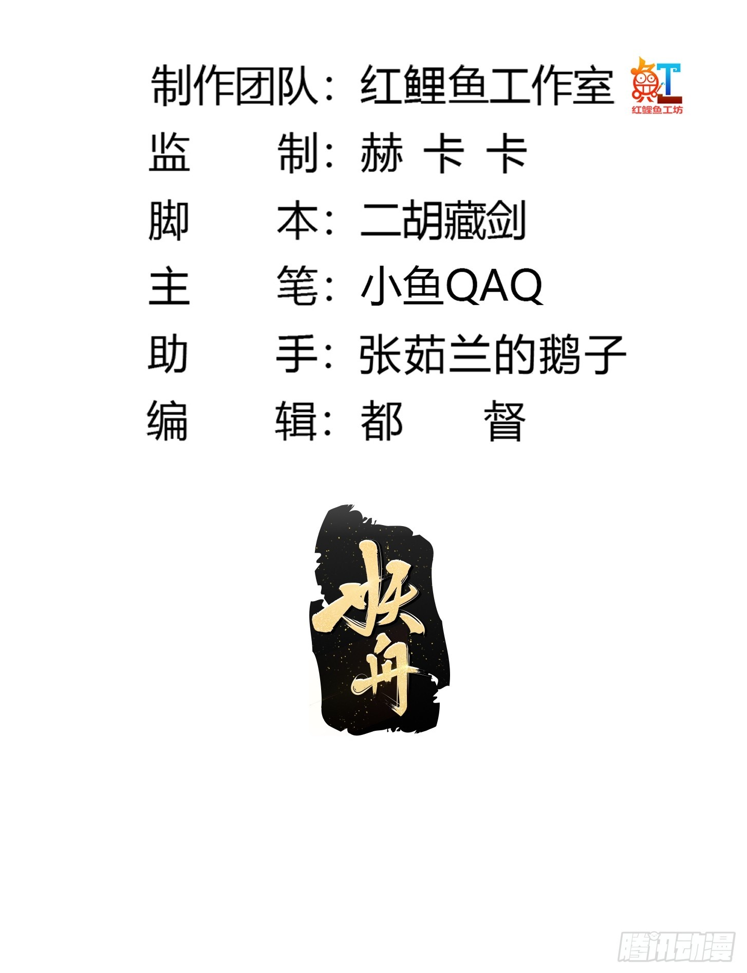 我不过是个大罗金仙105漫画,第312话 与神的第一战2图