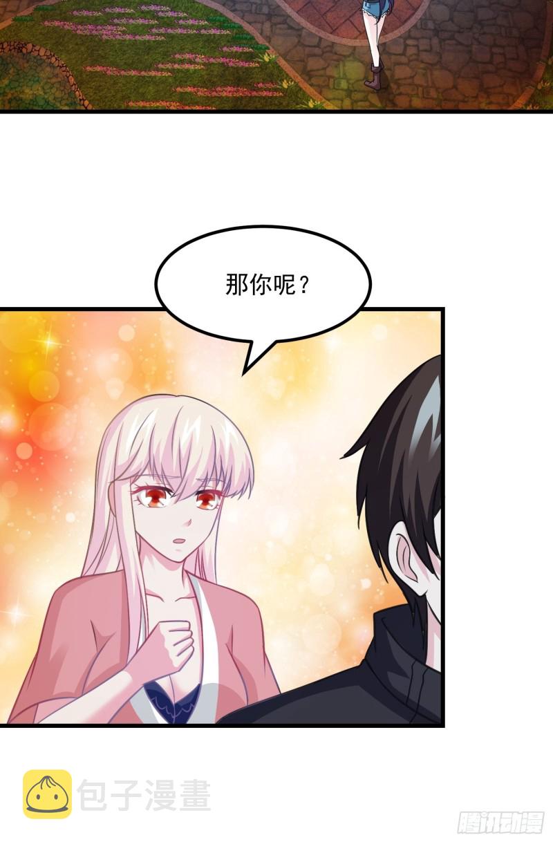 我不过是个大罗金仙漫画,第67话 龙隐1图