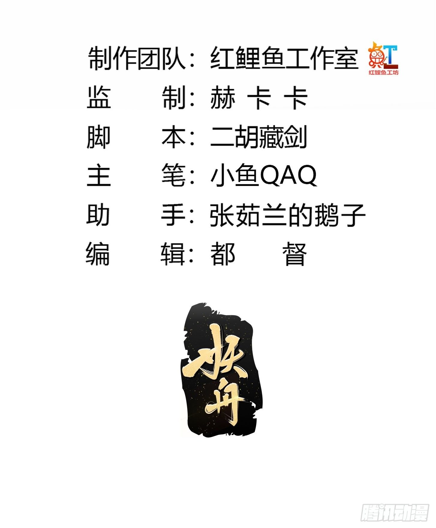 我不过是个大罗金仙漫画,第233话 吃我一巴掌啦2图