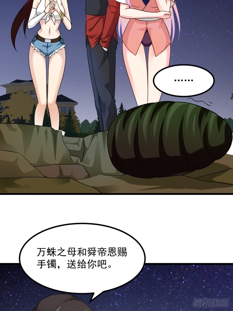 我不过是个大罗金仙漫画,第66话 真·一拳超人！1图