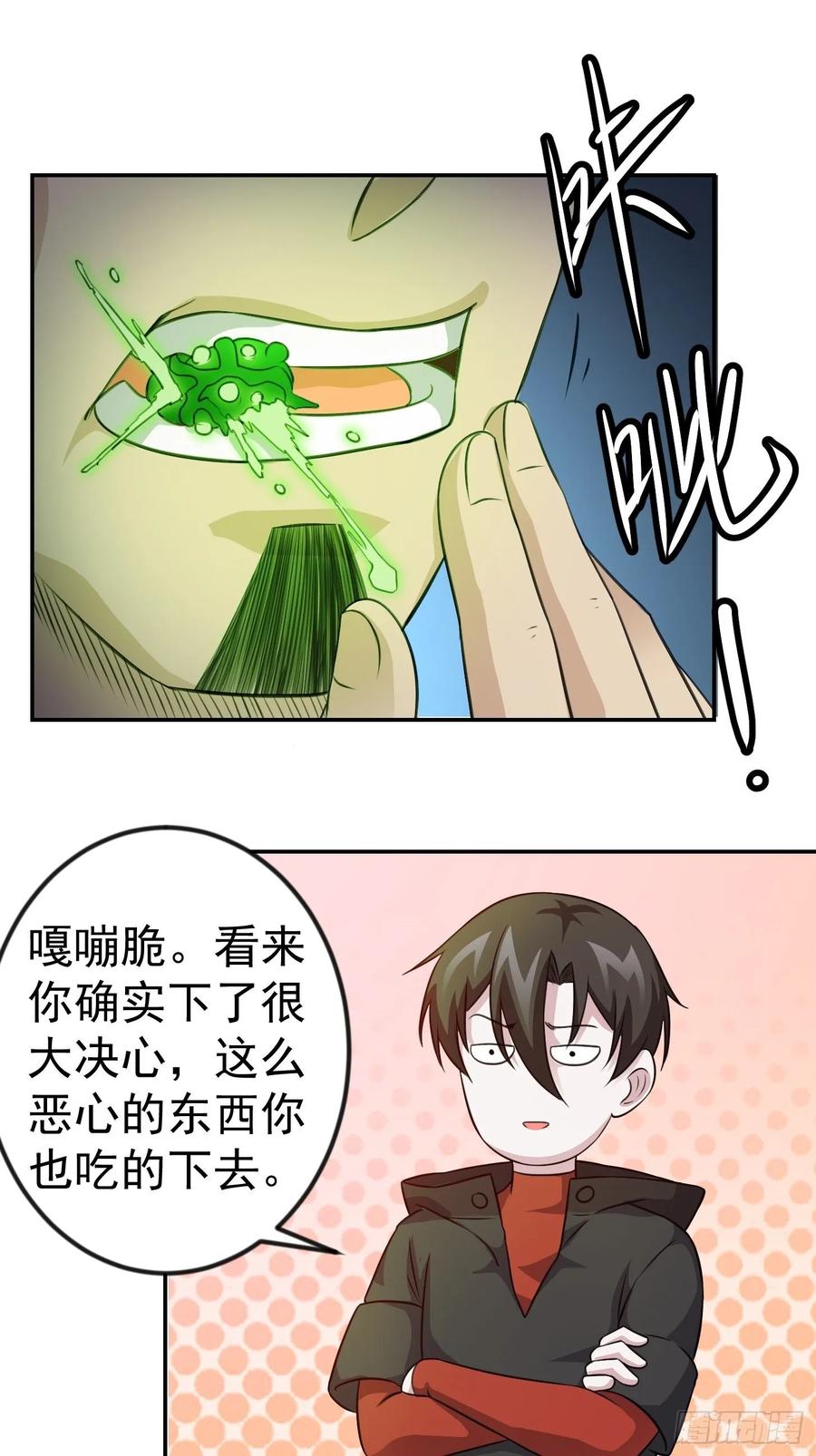 我不过是个大罗金仙漫画,第57话 围观群众黑白无常2图