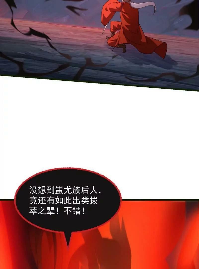 我不过是个大罗金仙漫画,第354话 段沧海的心思2图