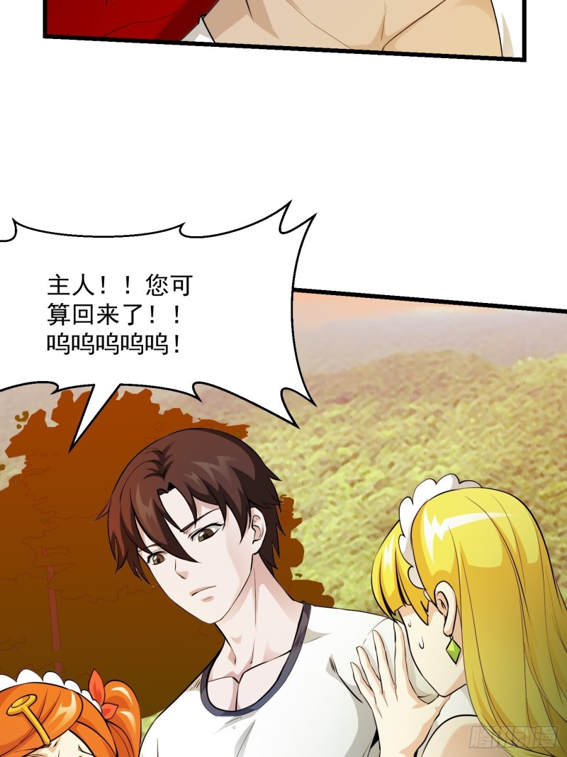 我不过是个大罗金仙漫画,第92话 神道传承给一堆！1图