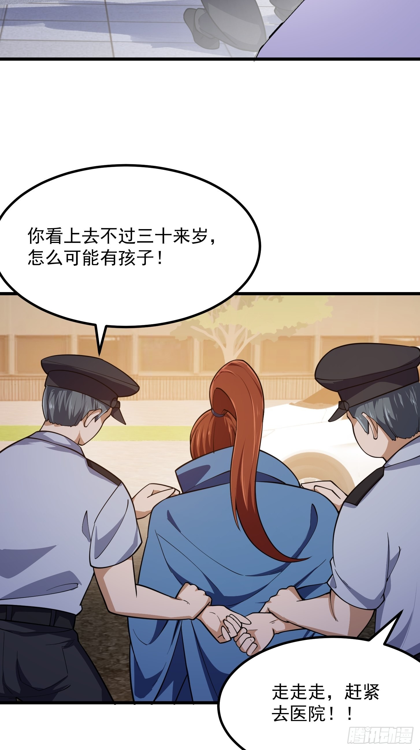 我不过是个大罗金仙漫画,第264话 死亡如风2图