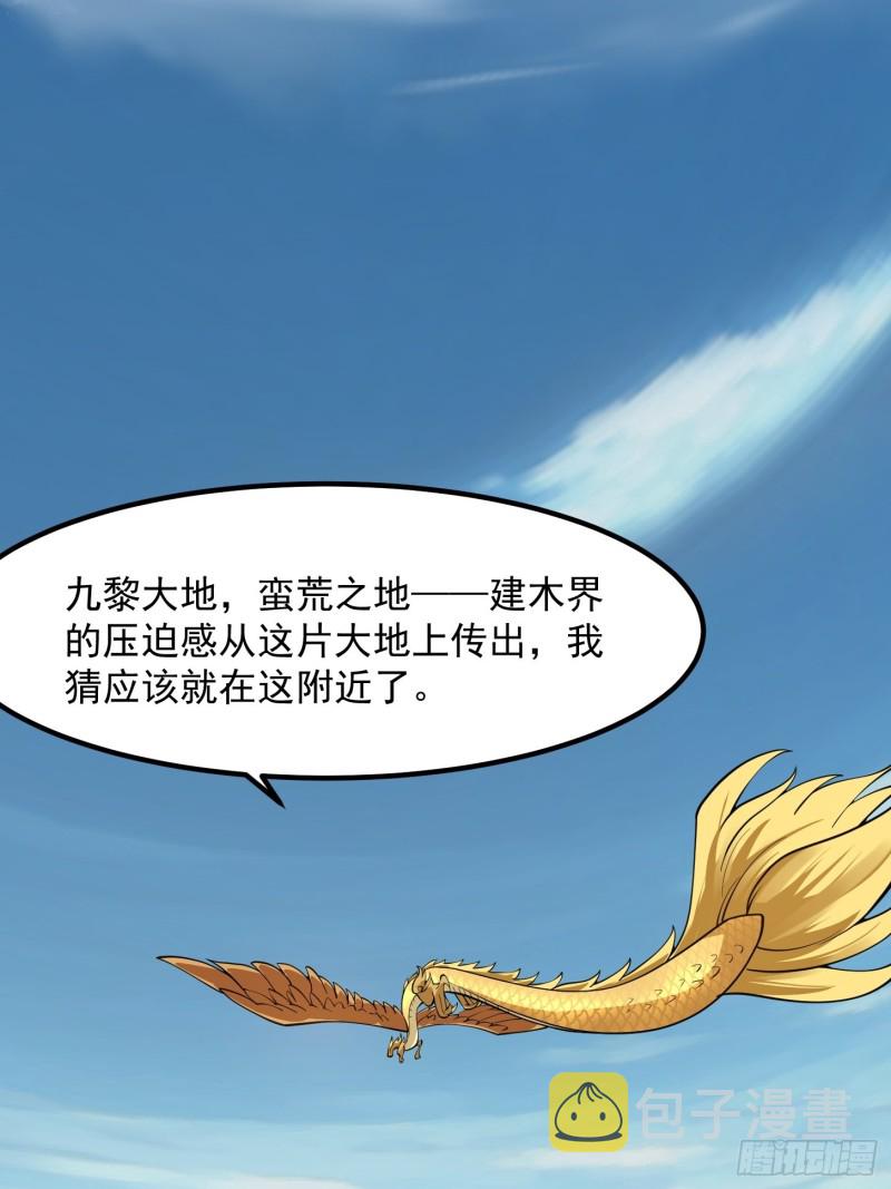 我不过是个大罗金仙漫画,第180话 他都教了些什么啊？2图
