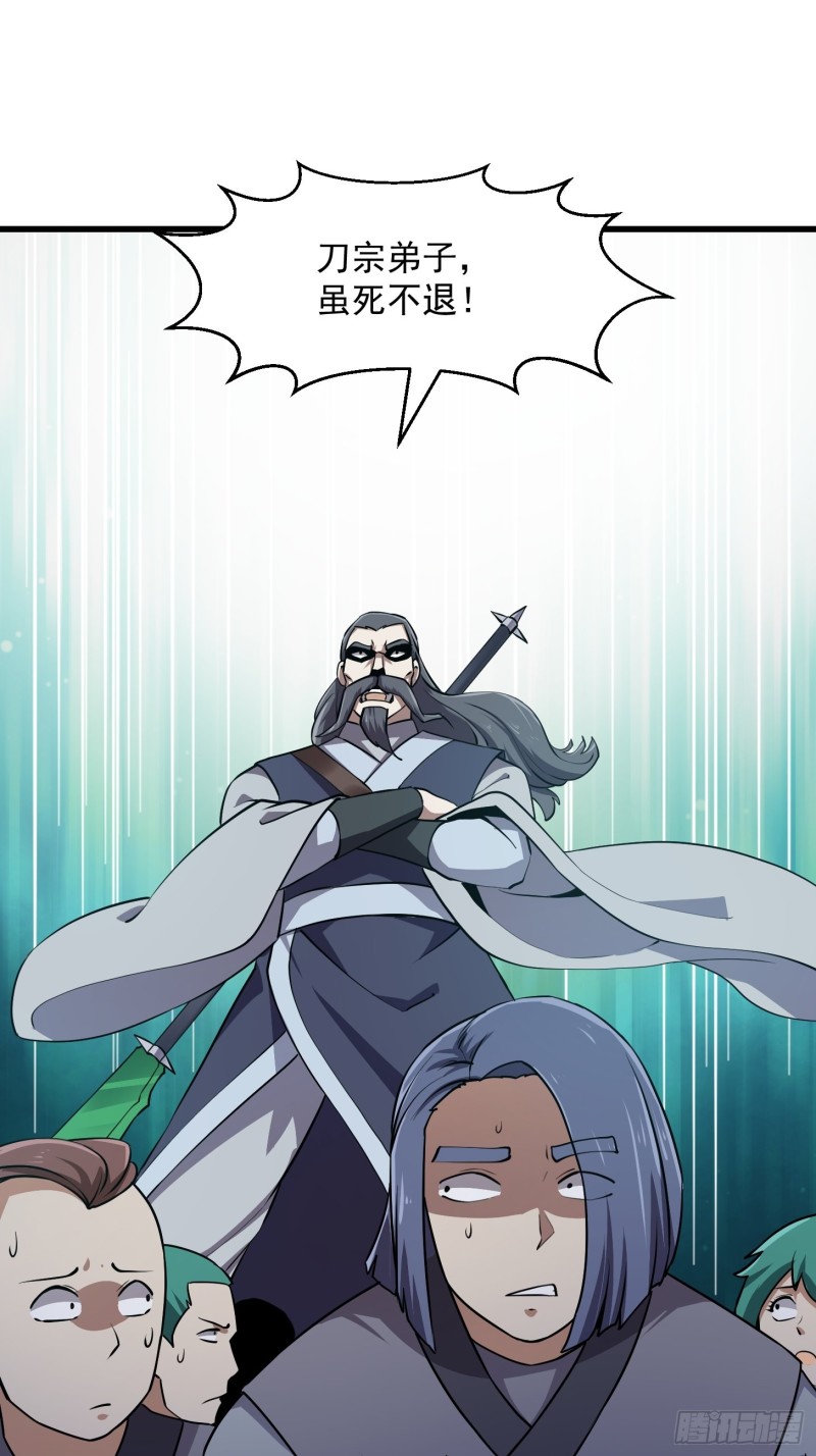 我不过是个大罗金仙漫画,第120话 同伙儿们五一快乐！2图