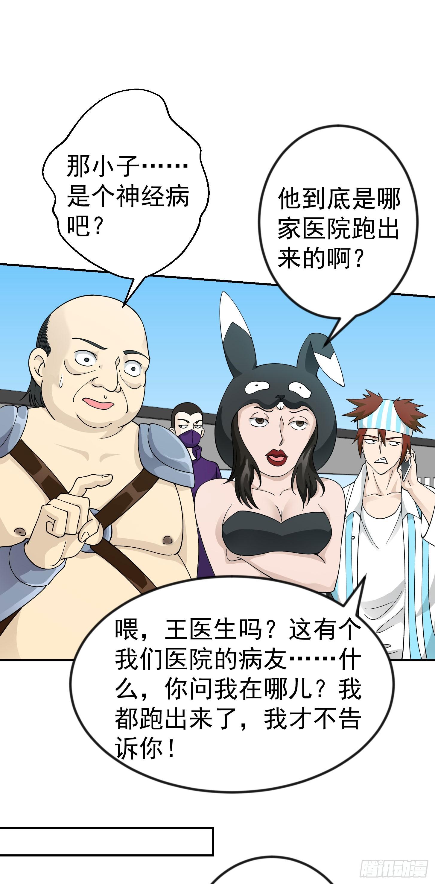 我不过是个大罗金仙漫画,第35话 什么叫做秒杀？2图