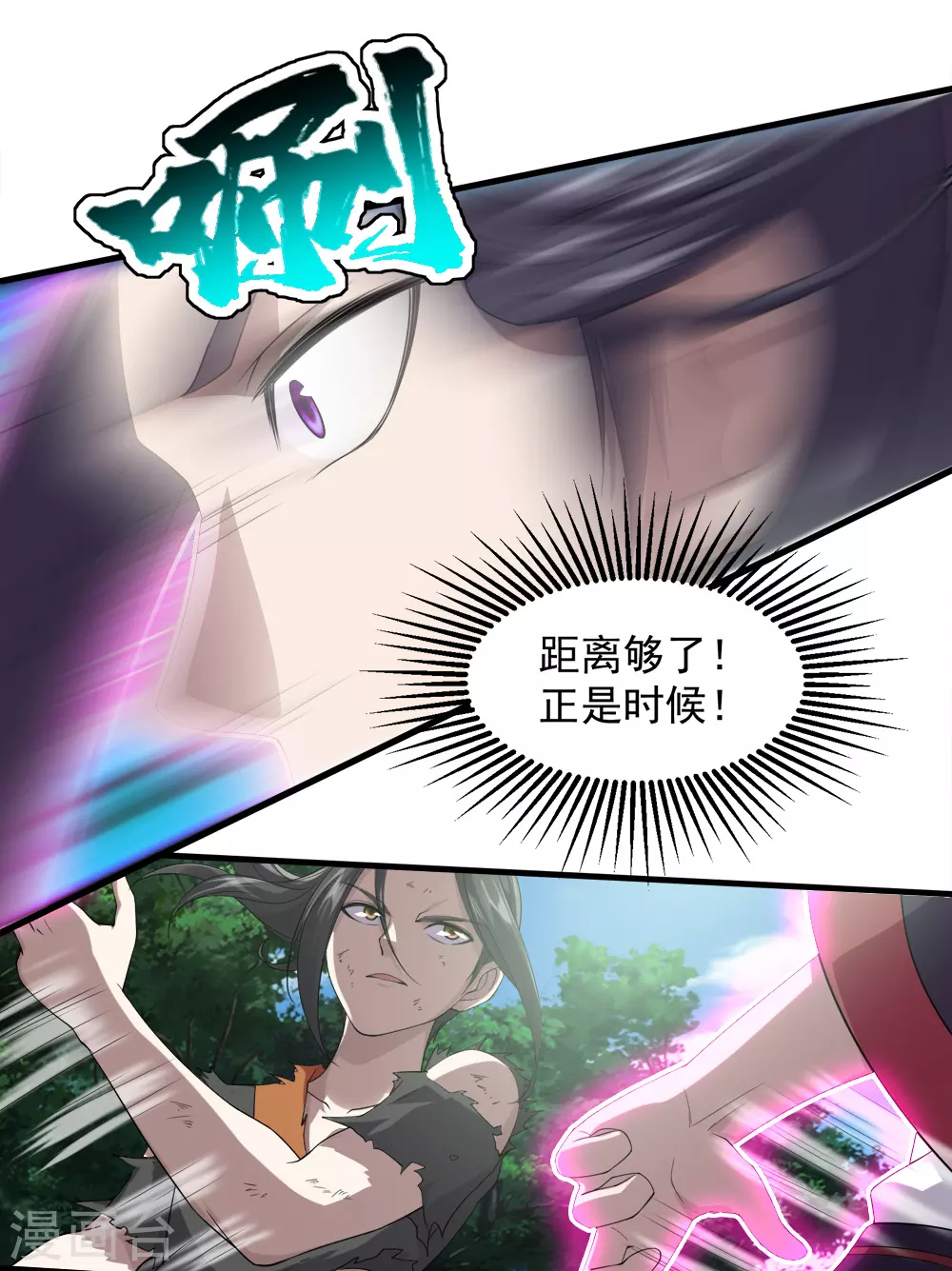 盖世帝尊小说笔趣鸽漫画,第40话 道陵VS王岭22图