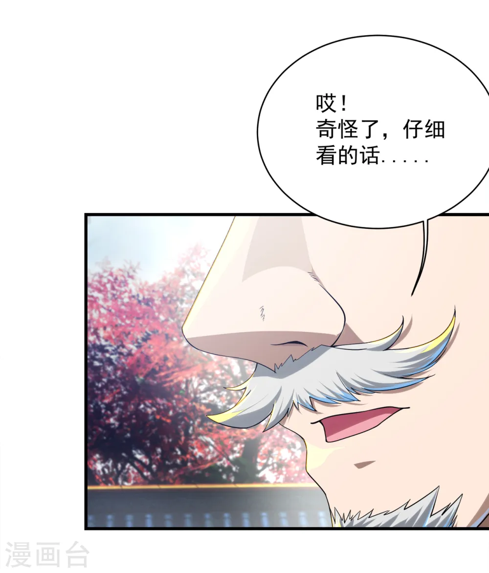 盖世帝尊女主角有几个漫画,第98话 藏经阁三层1图